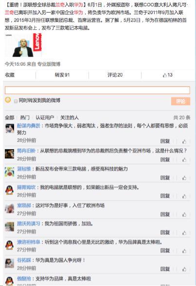 联想辟谣总裁兼COO兰奇将离职 称其将继续带领联想进军全球