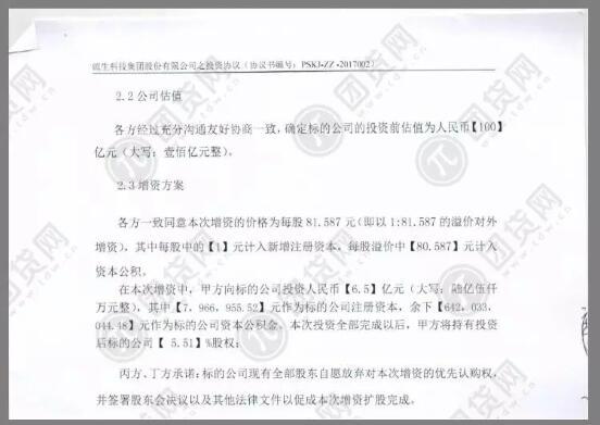 团贷网晒出投资协议书：完成18亿元融资 投前估值100亿