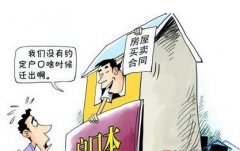 外地户籍在津买房细则公布 明确＂连续缴纳＂所指