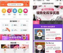 领券免税享优惠,美团旅行推出境购物优惠券