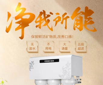 格美支招:净水器开店如何才能运营更好呢?