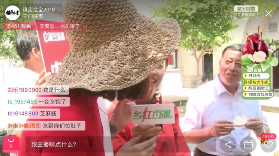 镇店之宝牵手农村淘宝，三门峡红啤梨飞入千家万户
