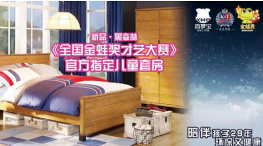 儿童家居品牌喜梦宝携手金蛙奖引爆郑州红星美凯龙