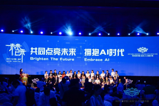 七鑫易维勇夺全球人工智能项目路演第一名