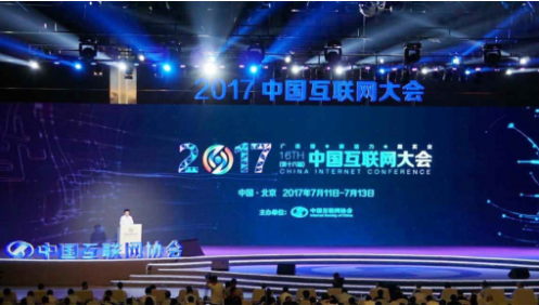 善林金融荣获中国互联网大会“影响力品牌奖”