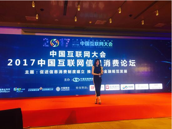 广群金融荣获“中国互联网金融行业诚信品牌奖”