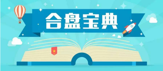 【合盘宝典】是什么阻碍了你财富升值保值？ 