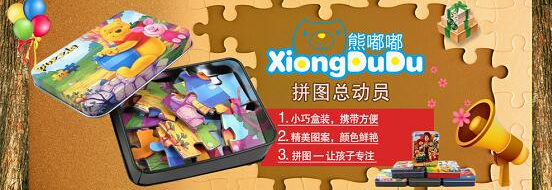广州熊嘟嘟玩具生活馆 创新新奇 给孩子们健康快乐童年