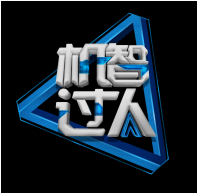 云从参加CCTV1《机智过人》 掀起新一轮人机大战