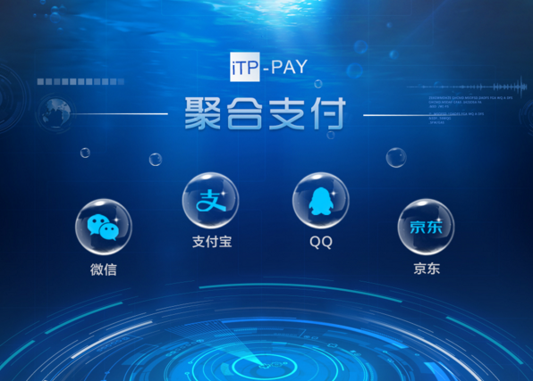 智付云:一码聚合，轻松收款