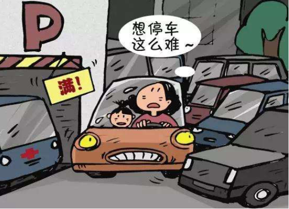 整顿停车难：共享停车正骨感 智慧停车相对丰满 