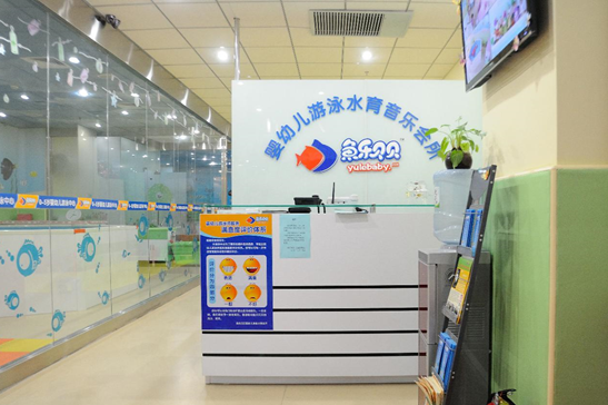 鱼乐贝贝打造“互联网+”时代婴幼儿游泳馆创业新榜样