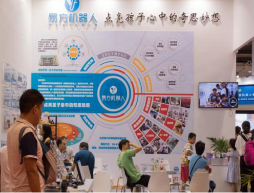 亮相世界机器人大会 易方要带来怎样的机器人教育？