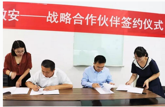 达沃时代与精容数安达成战略合作