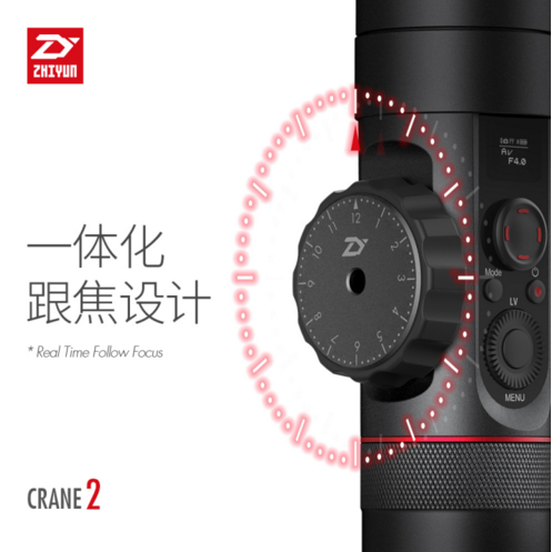 智云稳定器家族添新品 可以跟焦的稳定器云鹤2