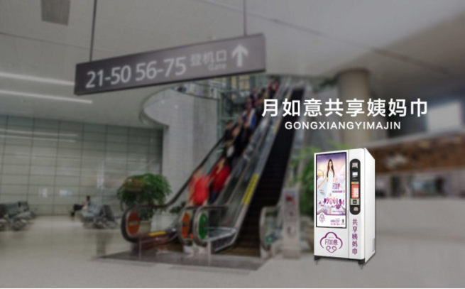 小姐姐们别囤货了，用月如意“共享姨妈巾”吧！ 