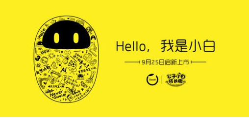 巨头角逐儿童机器人市场，真AI呼之欲出