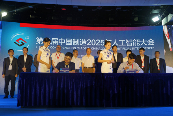 远光移动互联与中德人工智能研究院达成战略合作