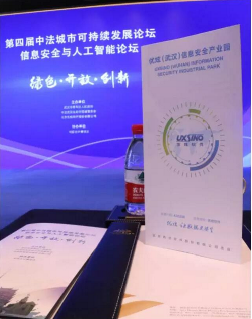 融合与共生——信息安全精英聚首武汉共商产业发展新模式 