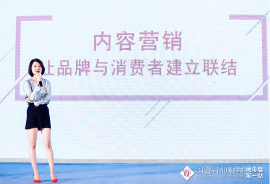 玩转内容变现和品牌营销，奇育记MEET突围母婴短视频