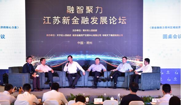 南金中心：亮相常州金融峰会，助力区域金融发展