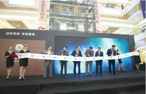 美国GE Appliances中国首家旗舰店在青岛开业