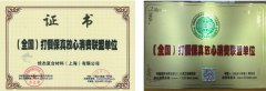 炫杰复合材料(上海)有限公司荣获全国3.15诚信品牌 抢占涂料制高点