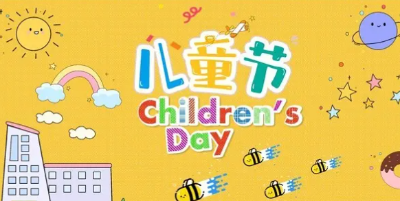 “六一”将至 一批儿童相关领域国家标准发布