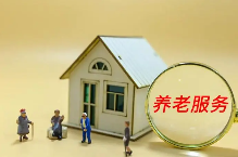 经济日报：多支柱撑起高质量养老